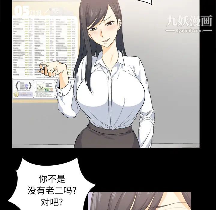 《最慘房東並不慘》漫画 第2话