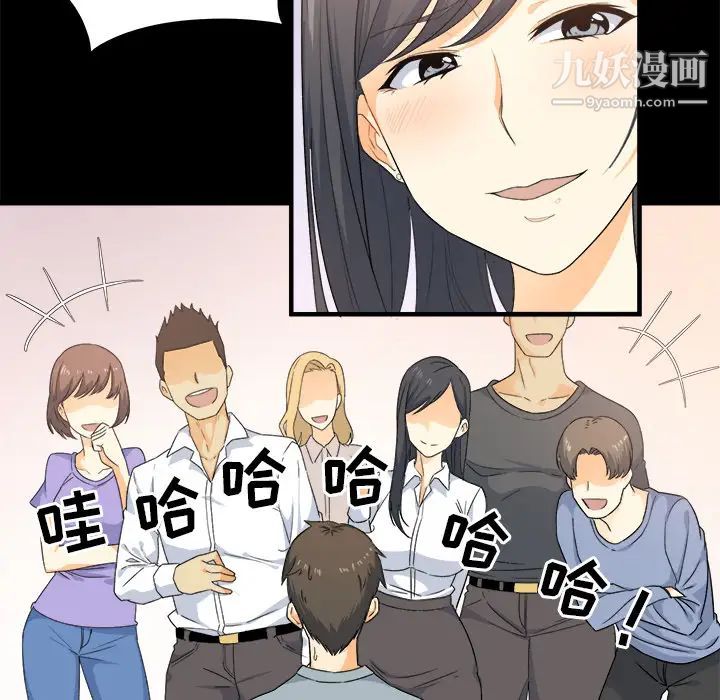 《最慘房東並不慘》漫画 第2话