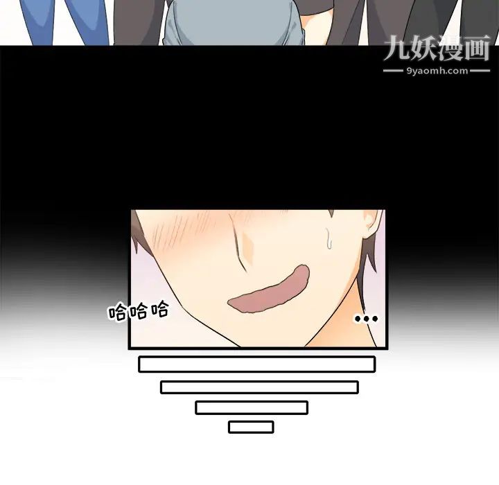 《最慘房東並不慘》漫画 第2话