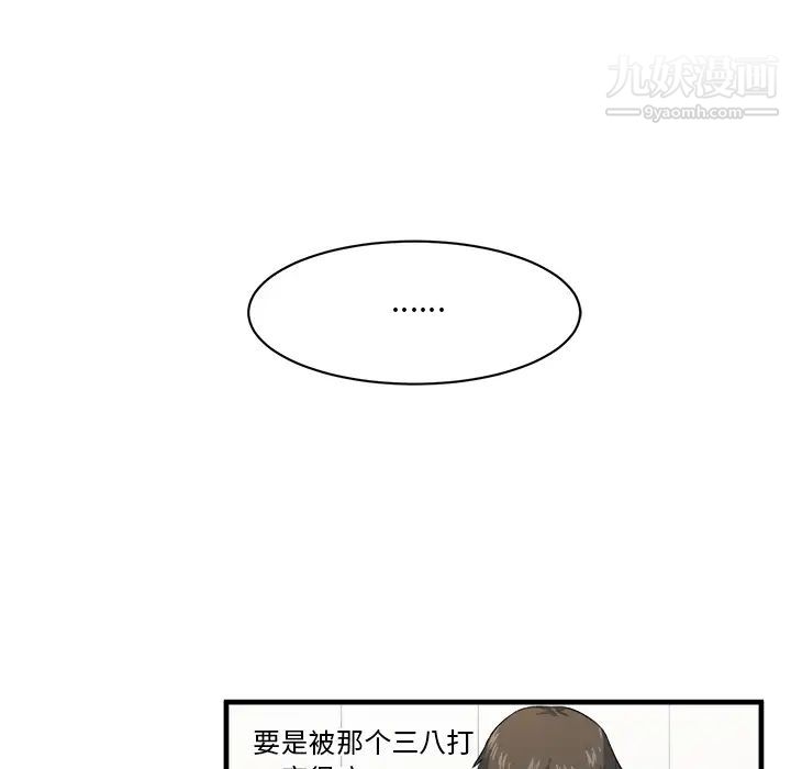 《最慘房東並不慘》漫画 第2话