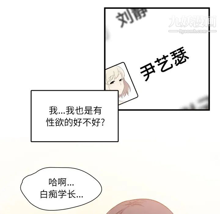 《最慘房東並不慘》漫画 第2话