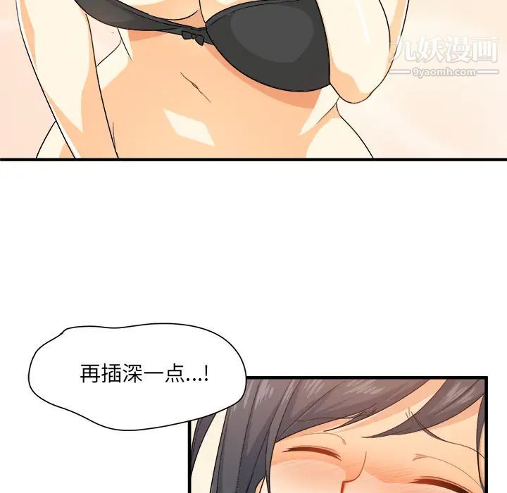 《最慘房東並不慘》漫画 第2话