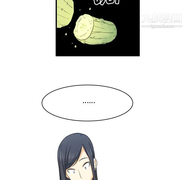 《最慘房東並不慘》漫画 第2话