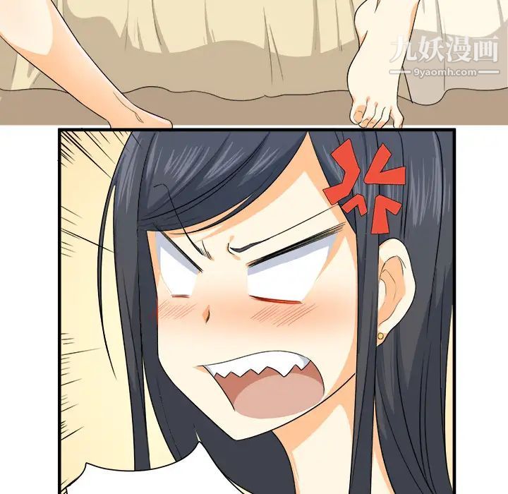 《最慘房東並不慘》漫画 第2话