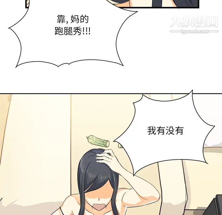 《最慘房東並不慘》漫画 第2话