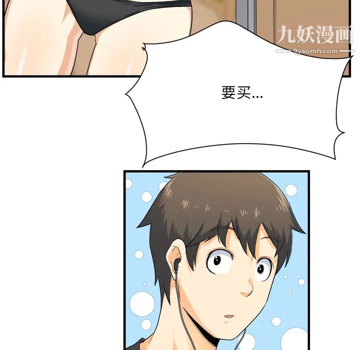 《最慘房東並不慘》漫画 第2话