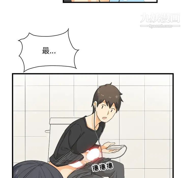 《最慘房東並不慘》漫画 第2话