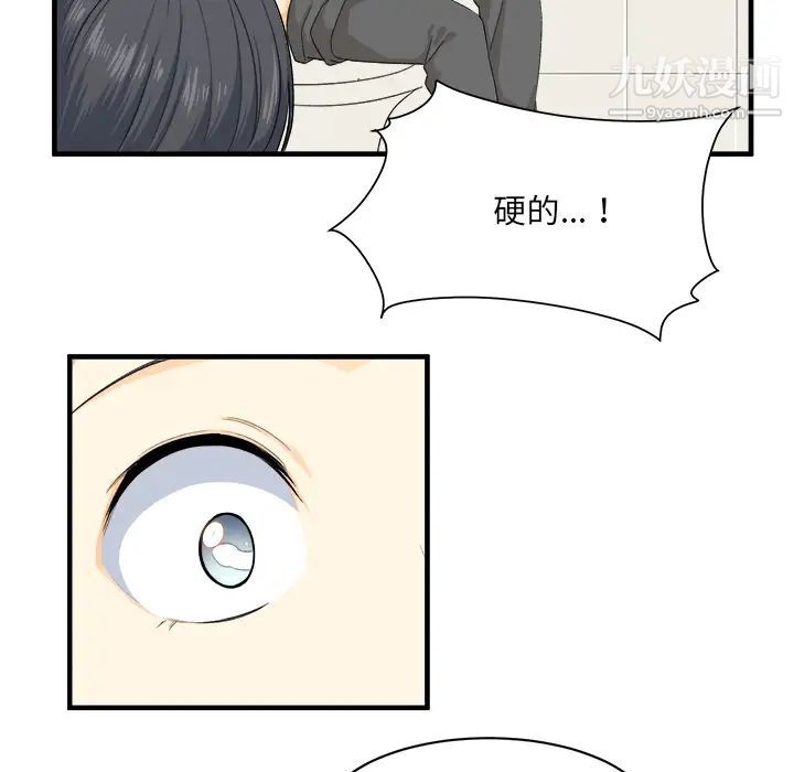 《最慘房東並不慘》漫画 第2话