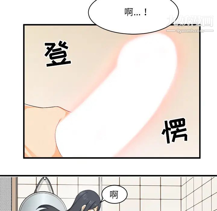 《最慘房東並不慘》漫画 第2话