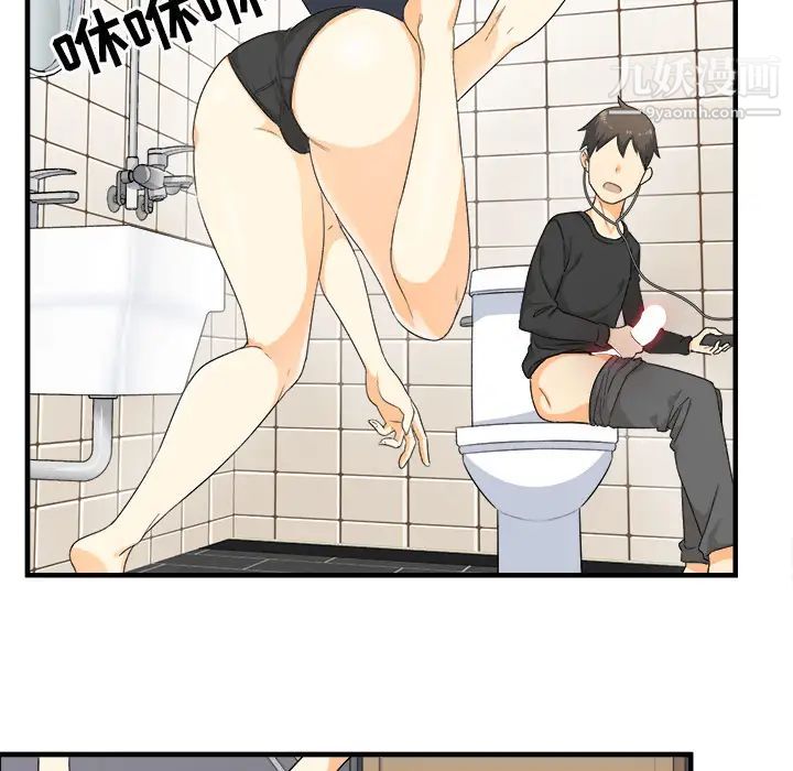 《最慘房東並不慘》漫画 第2话