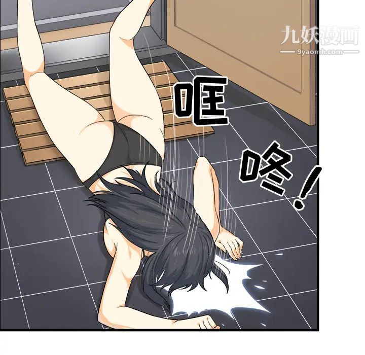 《最慘房東並不慘》漫画 第2话