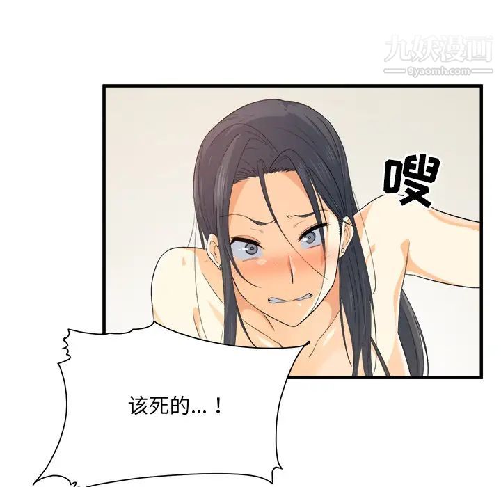 《最慘房東並不慘》漫画 第2话