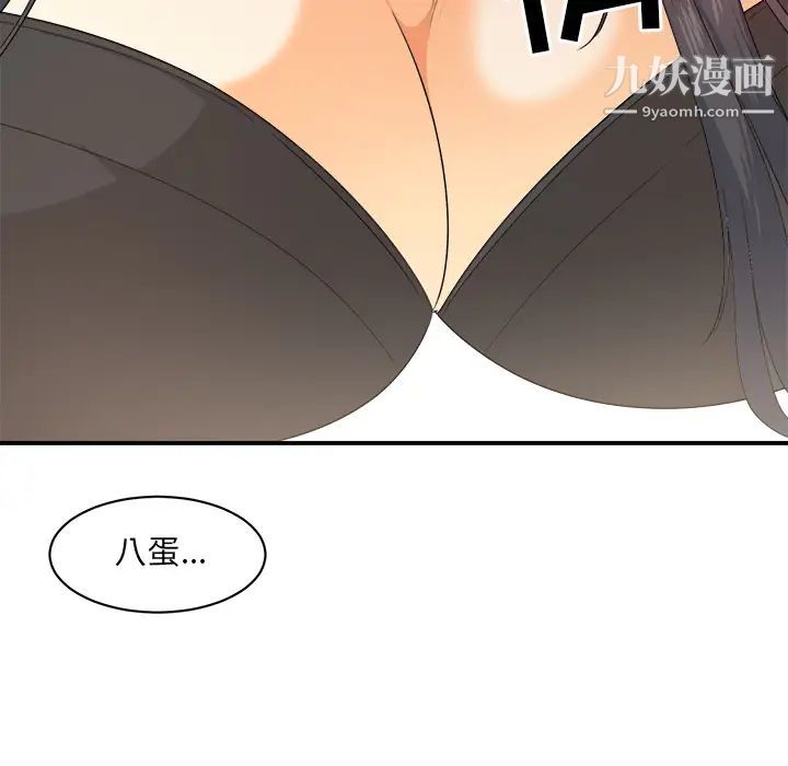 《最慘房東並不慘》漫画 第2话