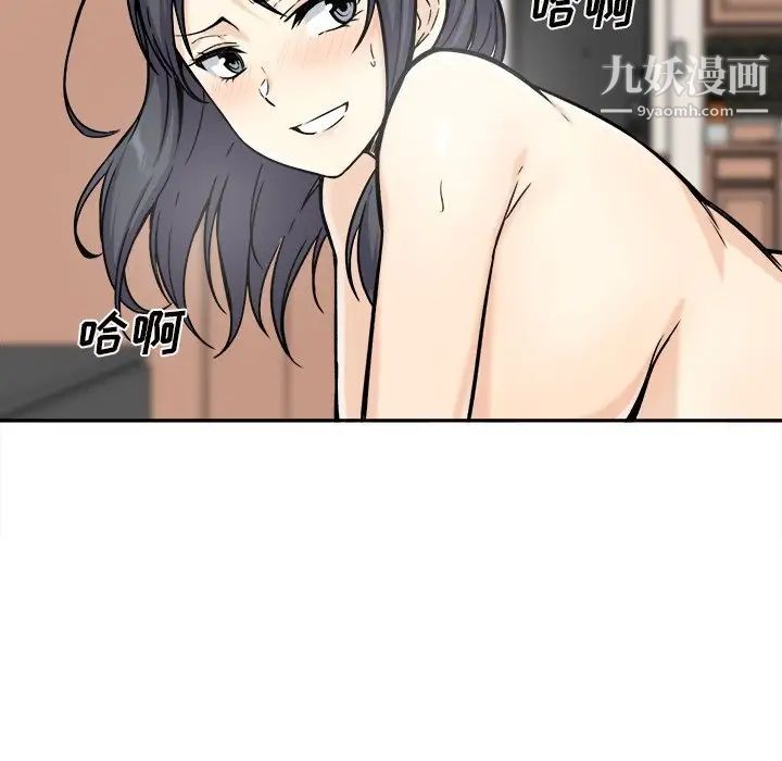 《最慘房東並不慘》漫画 第29話
