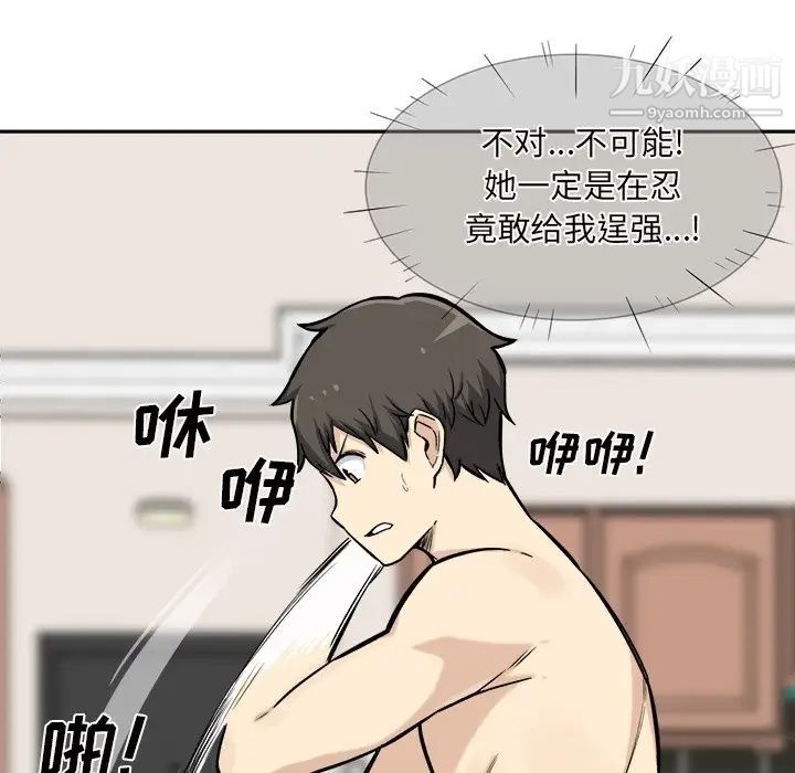 《最慘房東並不慘》漫画 第29話