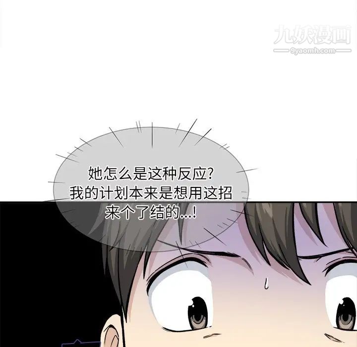 《最慘房東並不慘》漫画 第29話
