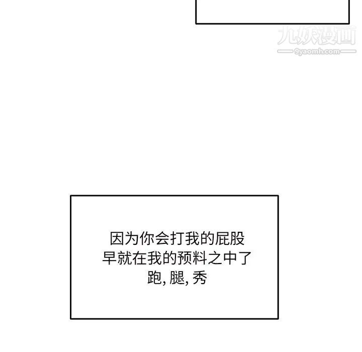 《最慘房東並不慘》漫画 第29話