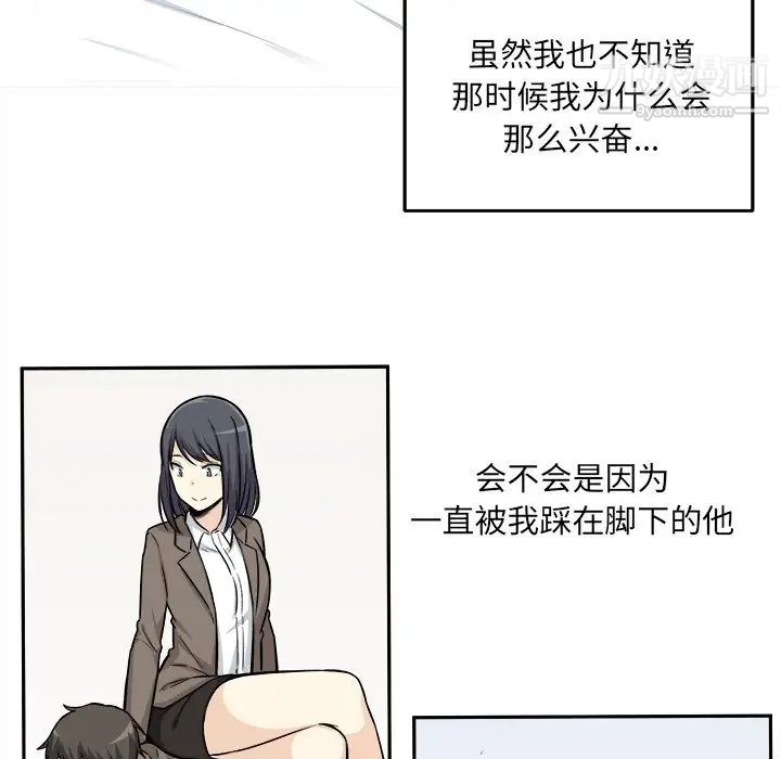 《最慘房東並不慘》漫画 第29話