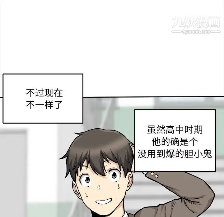 《最慘房東並不慘》漫画 第29話