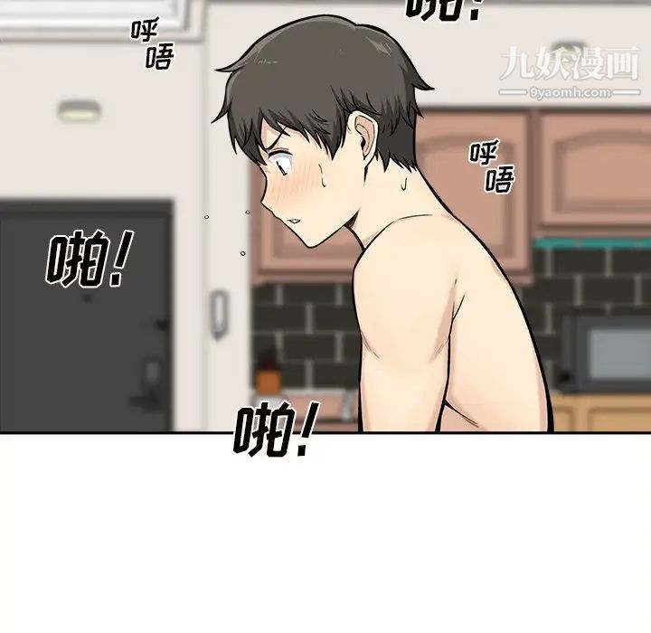 《最慘房東並不慘》漫画 第29話