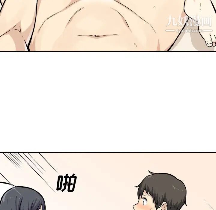 《最慘房東並不慘》漫画 第29話