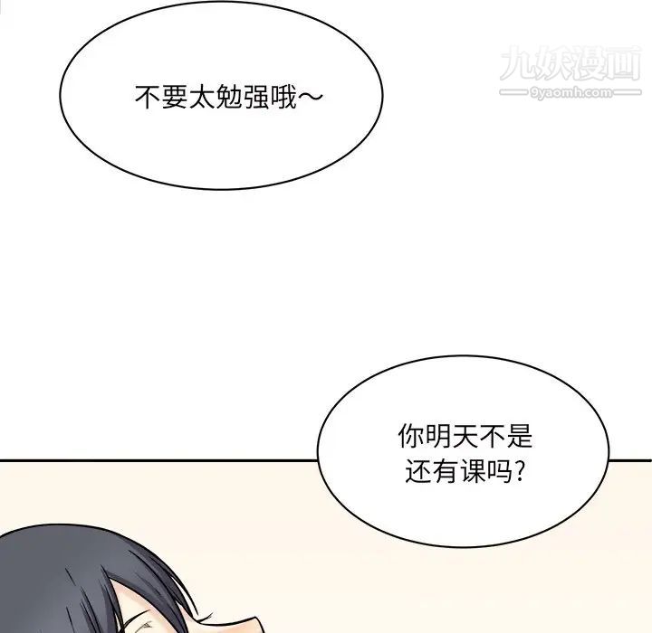 《最慘房東並不慘》漫画 第29話