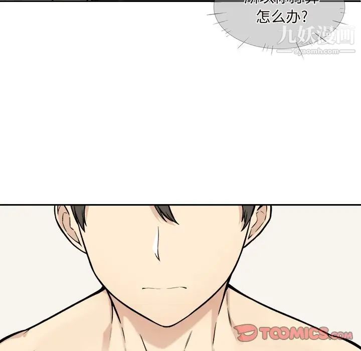 《最慘房東並不慘》漫画 第29話
