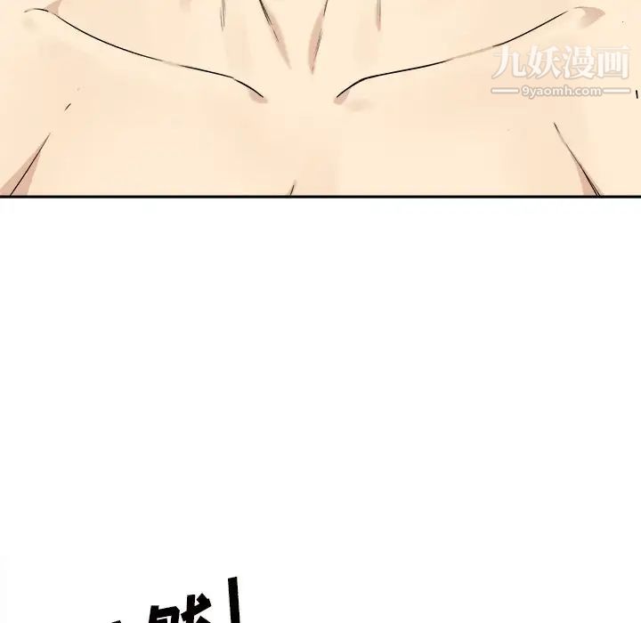 《最慘房東並不慘》漫画 第29話
