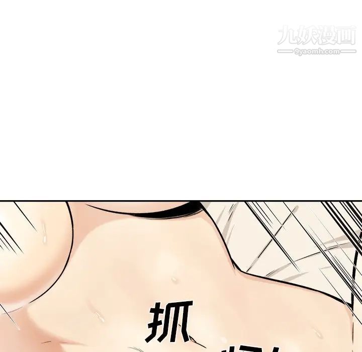 《最慘房東並不慘》漫画 第29話