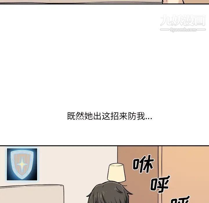 《最慘房東並不慘》漫画 第29話