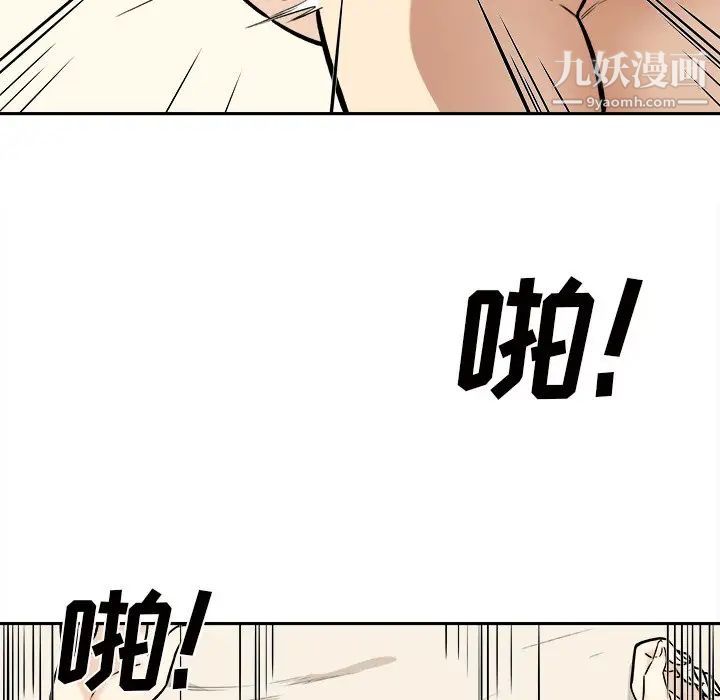 《最慘房東並不慘》漫画 第29話