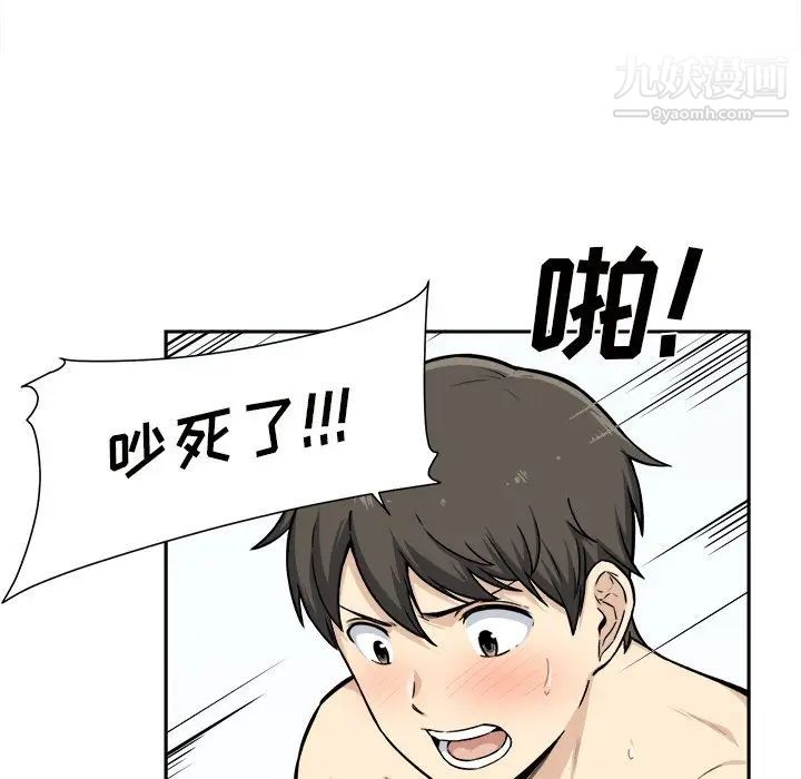 《最慘房東並不慘》漫画 第29話