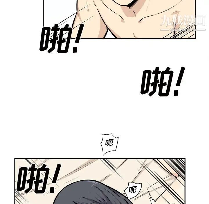 《最慘房東並不慘》漫画 第29話