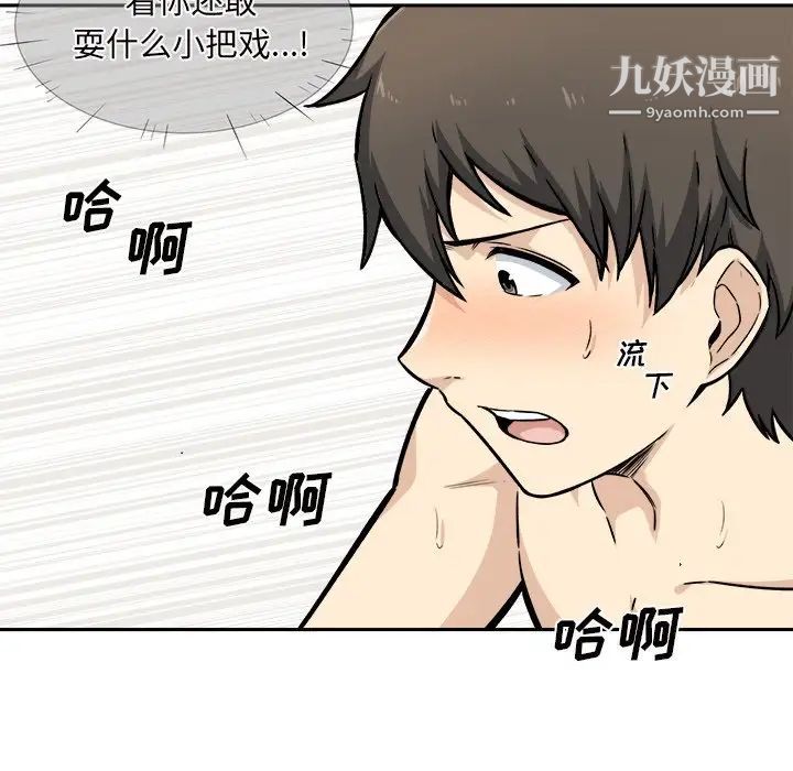 《最慘房東並不慘》漫画 第29話