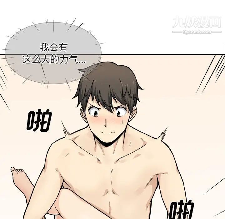 《最慘房東並不慘》漫画 第29話