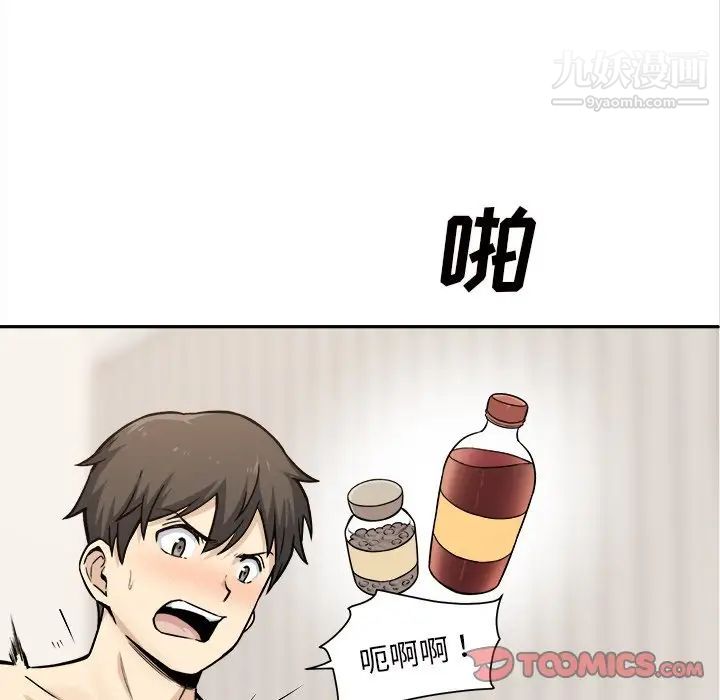 《最慘房東並不慘》漫画 第29話
