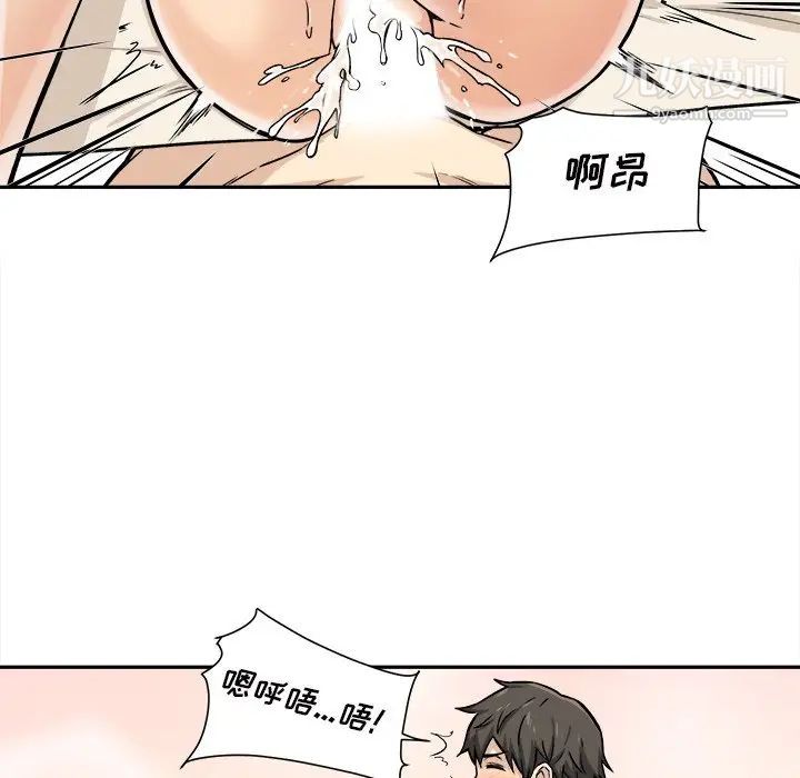 《最慘房東並不慘》漫画 第29話