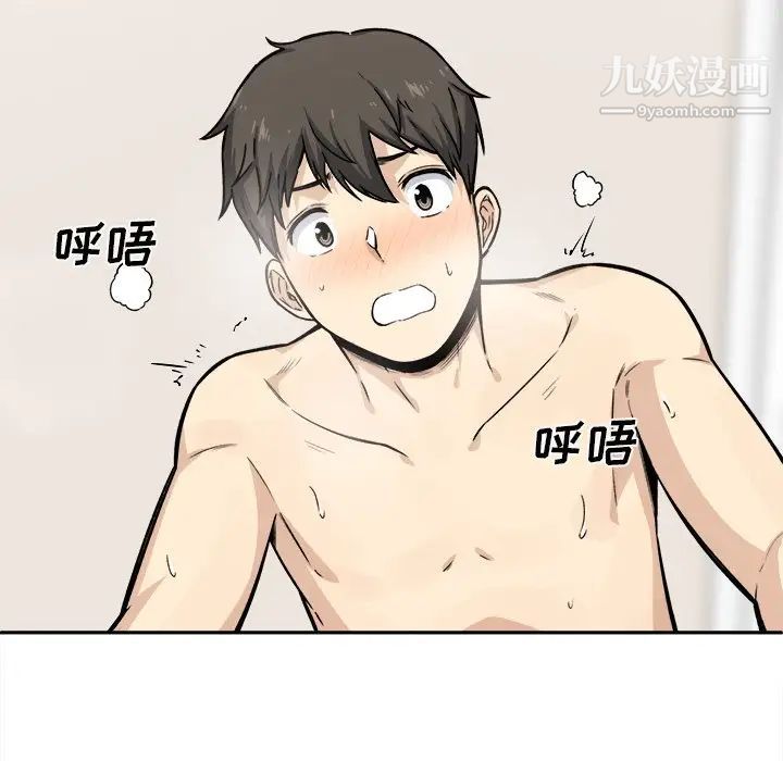 《最慘房東並不慘》漫画 第29話