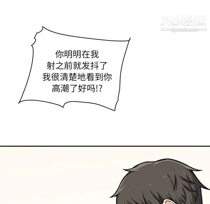《最慘房東並不慘》漫画 第29話