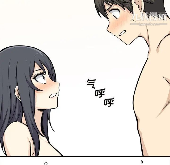 《最慘房東並不慘》漫画 第29話