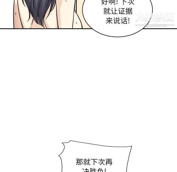 《最慘房東並不慘》漫画 第29話