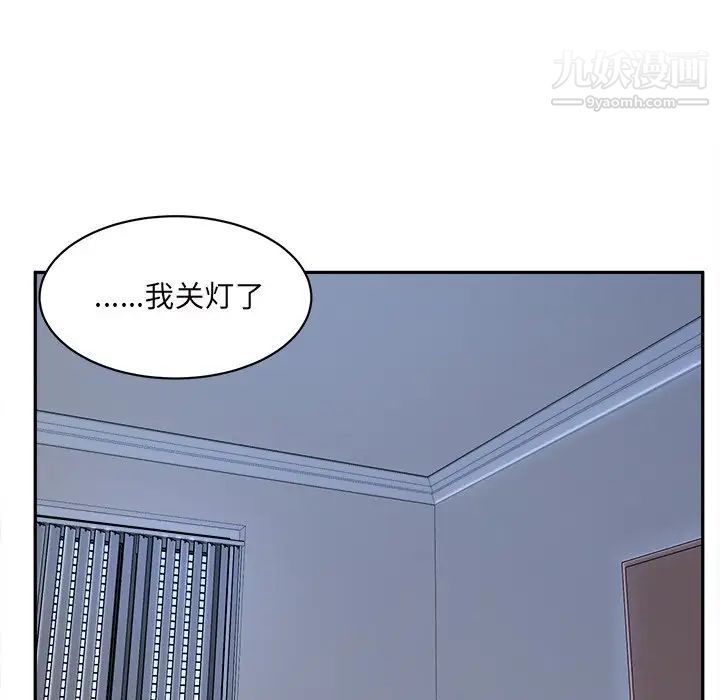 《最慘房東並不慘》漫画 第29話