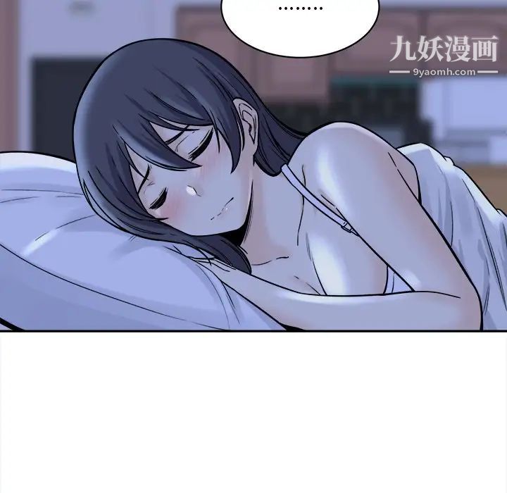 《最慘房東並不慘》漫画 第29話