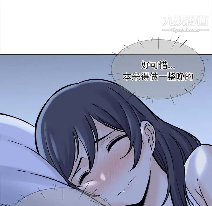 《最慘房東並不慘》漫画 第29話