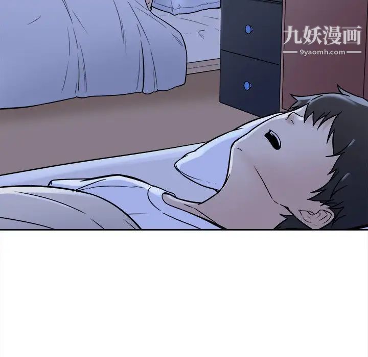 《最慘房東並不慘》漫画 第29話