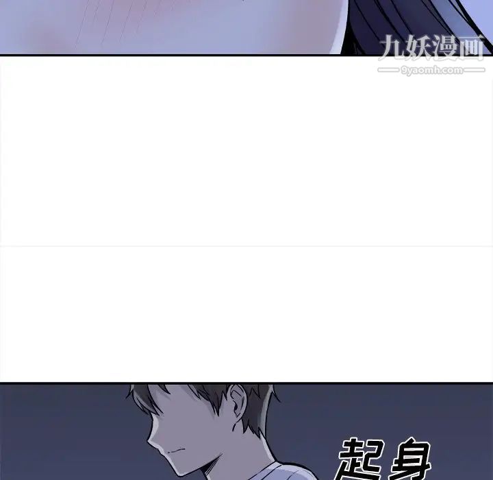 《最慘房東並不慘》漫画 第29話