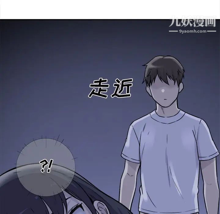 《最慘房東並不慘》漫画 第29話