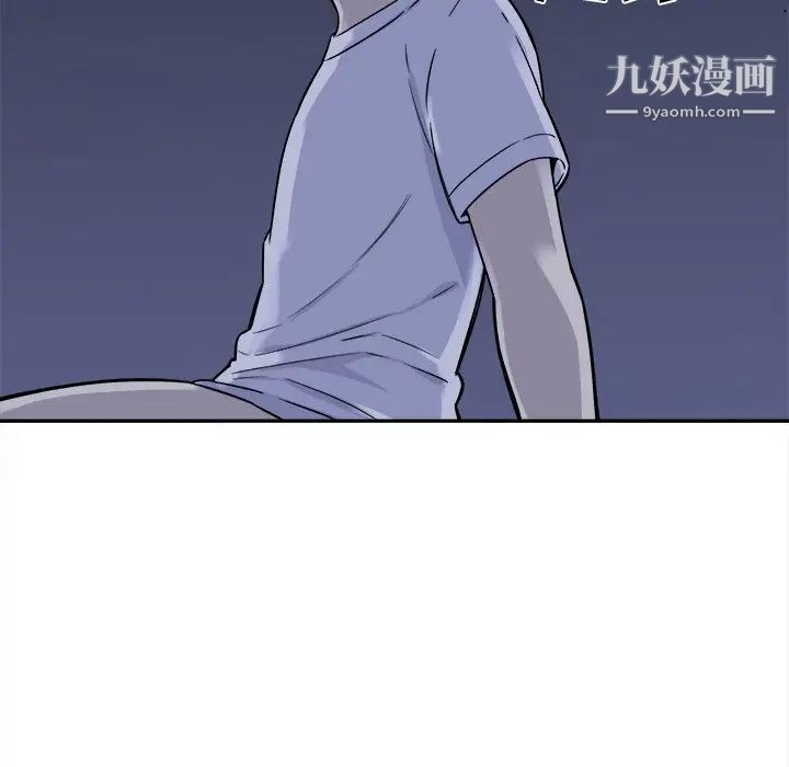《最慘房東並不慘》漫画 第29話