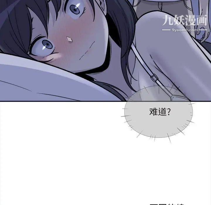 《最慘房東並不慘》漫画 第29話