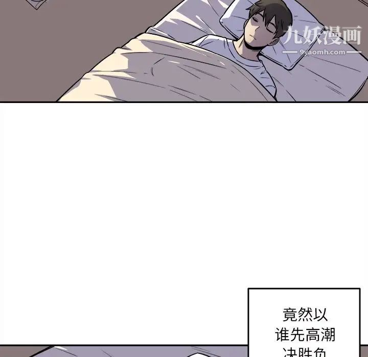《最慘房東並不慘》漫画 第30話